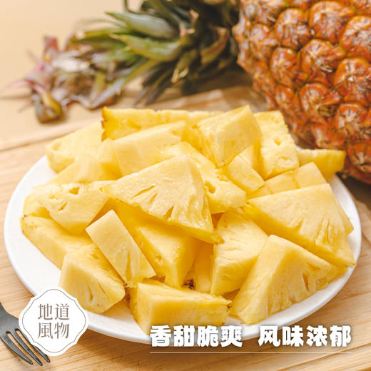 海南海口  金钻凤梨  多规格任选 商品图0