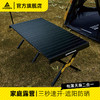 错山铝合金折叠蛋卷桌F-04 商品缩略图1