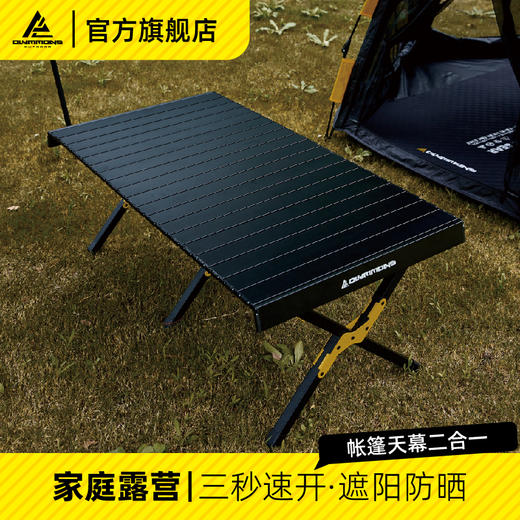 错山铝合金折叠蛋卷桌F-04 商品图1