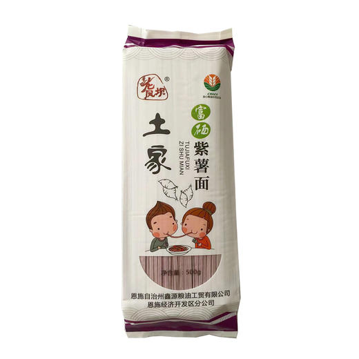 湖北恩施土家富硒紫薯面条挂面方便食品干面条 商品图1