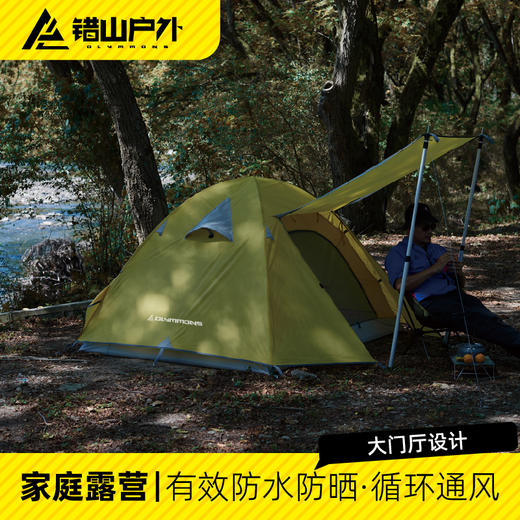 错山圆顶帐篷MD808 商品图2