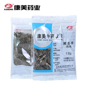 豨莶草 康美中药饮片 独立小包装10g起