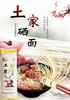 湖北恩施土家富硒玉米面条挂面方便食品干面条 商品缩略图0