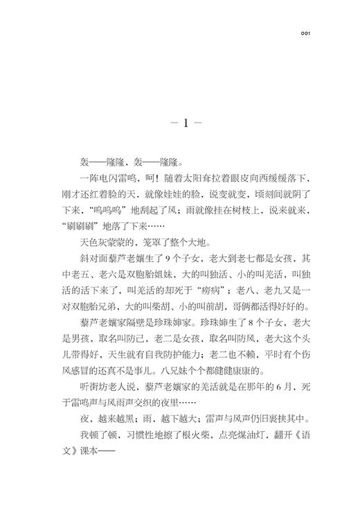 境遇 李广文 著 中国当代与生命话题相关长篇小说 以文学形式科普医学知识 彰显中华优秀传统文化书籍9787515227948中医古籍出版社 商品图2