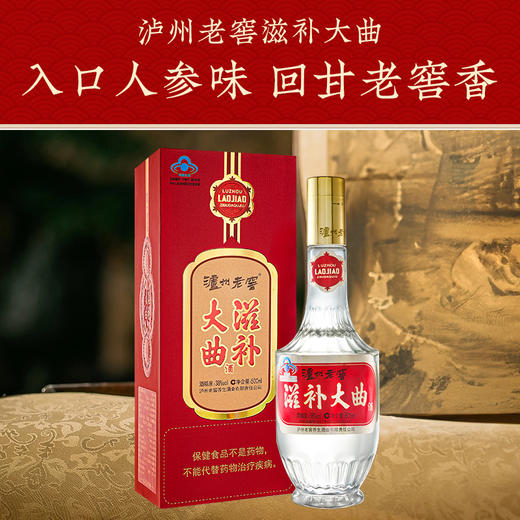 【酒厂直营】38度 泸州老窖滋补大曲酒 500ml*6   泸州老窖官方旗舰店 商品图6