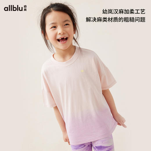 【Zui划算】幼岚「柔软汉麻」渐染T柔软亲肤耐磨耐造24夏款儿童短袖T恤ZY 商品图1