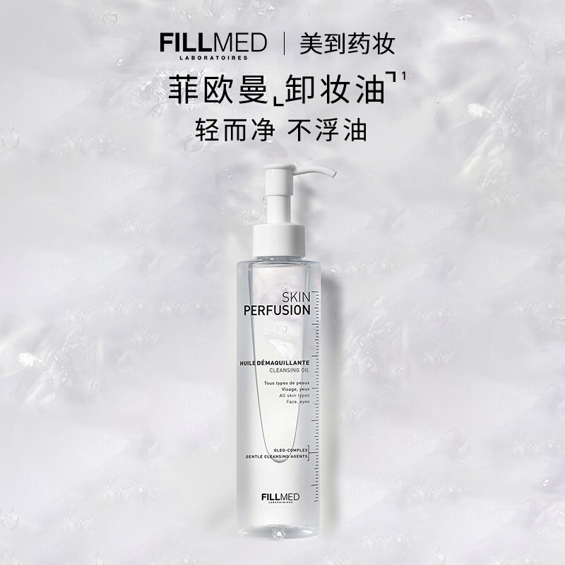 菲欧曼洁颜卸妆油500ml