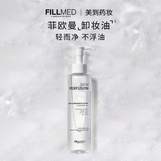 菲欧曼洁颜卸妆油500ml 商品图0