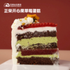 （积分）强推！正荣草莓开心果切件蛋糕 商品缩略图1