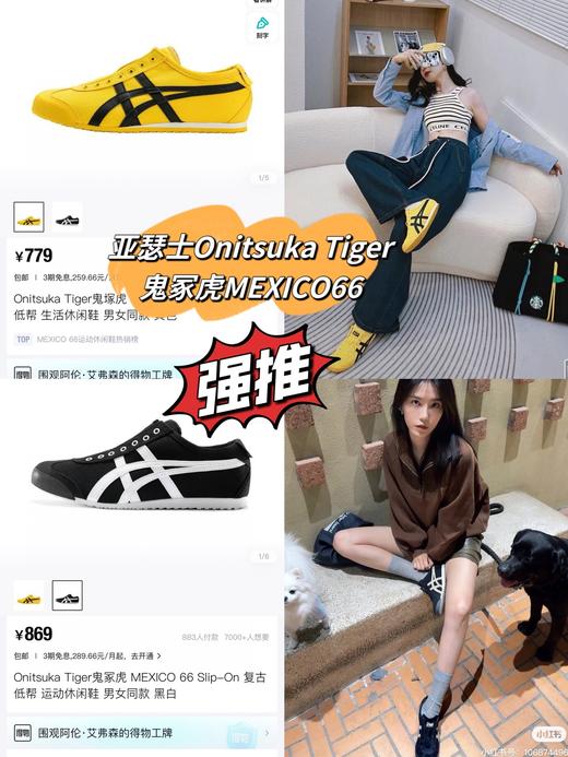 亚瑟士Onitsuka Tiger鬼冢虎现代经典复古休闲MEXICO66 商品图0