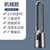 海尔（Haier） 无叶风扇电风扇落地空气循环扇节能直流变频落地扇音静办公室卧室遥控电扇净化杀菌风扇 遥控款HFW-Y07C/机械款HFW-J07C 商品缩略图2