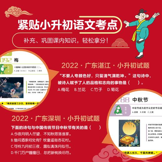 【磨铁】大中华趣味通识365 波点童趣著 商品图5