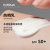 【防护乳】 防晒乳实验室样品 不黑不伤纯物理 SPF50 pa++++ 防水抗汗 实验室样品 商品缩略图1