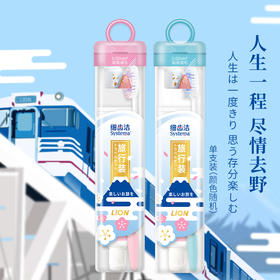 狮王CQ S11400细齿洁旅行套装