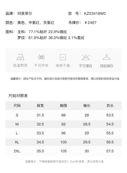 4F Koradior珂莱蒂尔毛衫 商品图2
