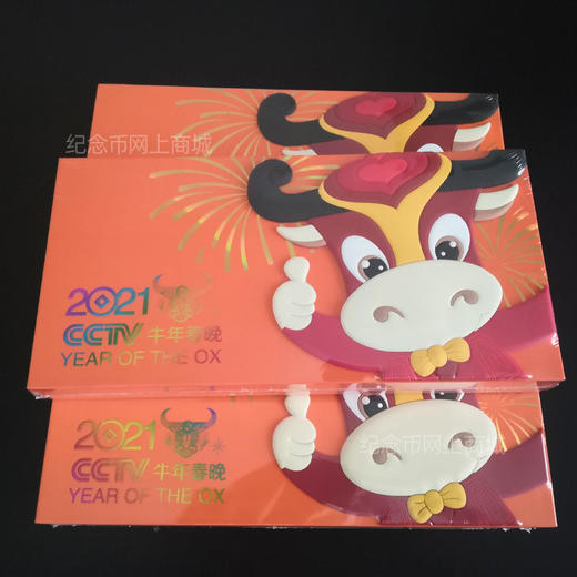 建行牛年压岁金钞 中国建设银行发行 商品图6