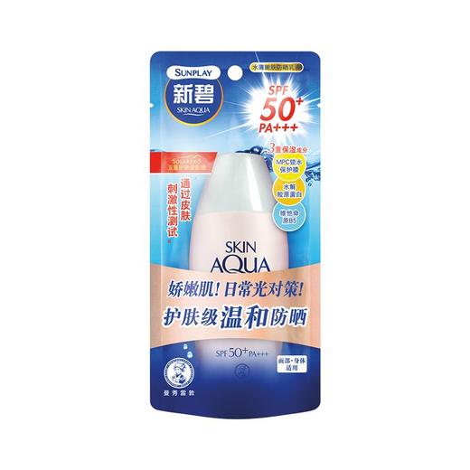 曼秀雷敦 新碧水薄嫩肤防晒乳液SPF50+ 80g/瓶 商品图3