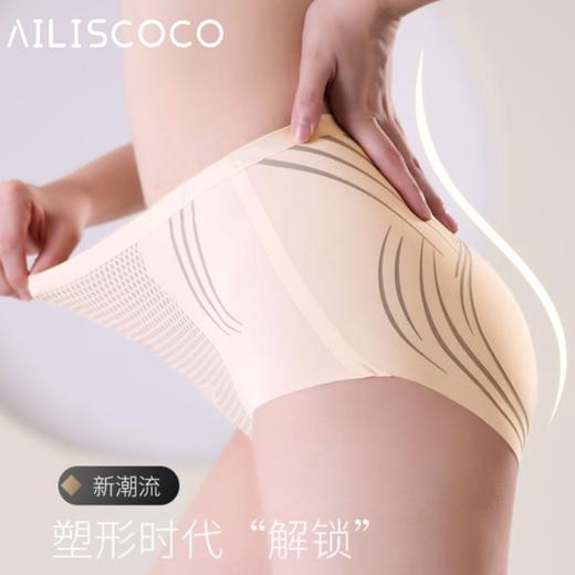 省心三合一「AILISCOCO液态无痕塑形裤」新潮流塑形时代“解锁”  爱心版型 温柔承托 穿出性感挺翘的臀型～ 商品图1