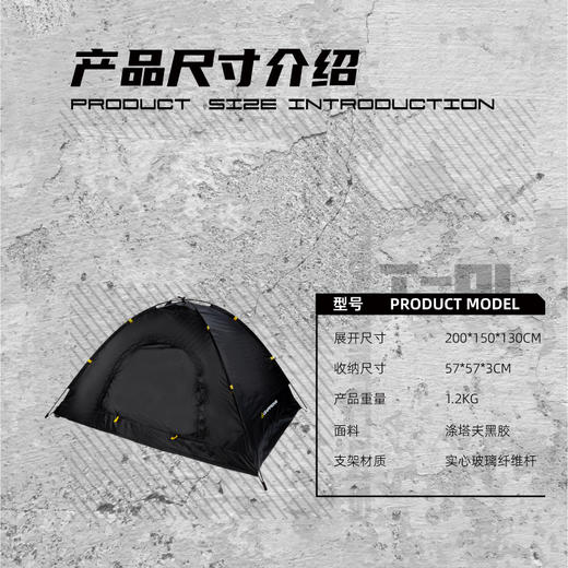 错山黑胶手抛速开帐篷T-01 商品图5