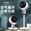 【鲜活自然风！扬子空气循环扇】立台两用电风扇智能遥控家用大风量落地扇台低台式凉快堪称小空调 商品缩略图1