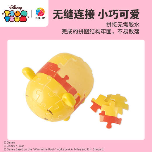 40片 立体造型拼图 Tsum Tsum系列 F1020/F1021/F1022/F1023/F1024/F1025/F1026/F1027/F1028/F1029 商品图2