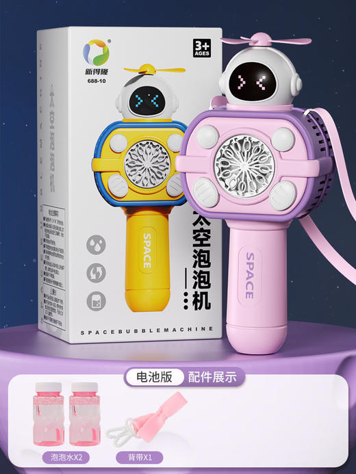 【太空宇航，萌趣河马造型！】新品飞机泡泡机，太空宇航员泡泡枪，儿童吹泡泡玩具，全自动不漏水，亲子户外互动吹泡泡玩具，让孩子畅享无尽带来的乐趣！六一热卖 商品图12
