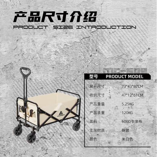 错山对折营地车MC502 商品图6