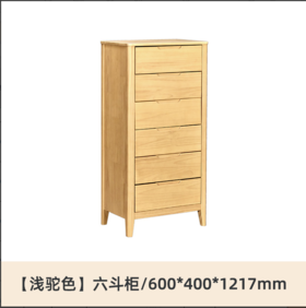 无锡会员福利六斗柜