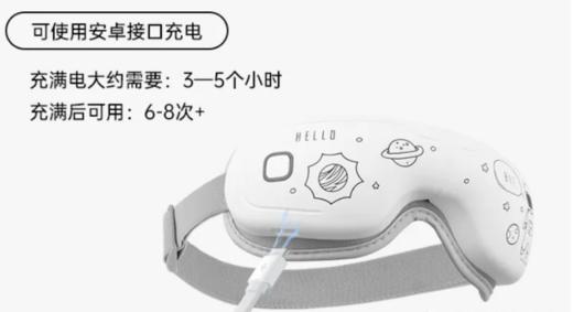 童乐思儿童家用眼部按摩仪缓解疲中小学生护眼仪 商品图6