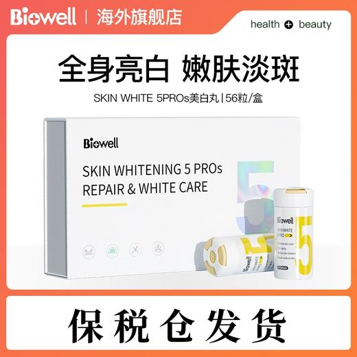 【保税直邮 芜湖海关】Biowell 美白丸5pros盒装/56粒 【新加坡进口】 商品图0