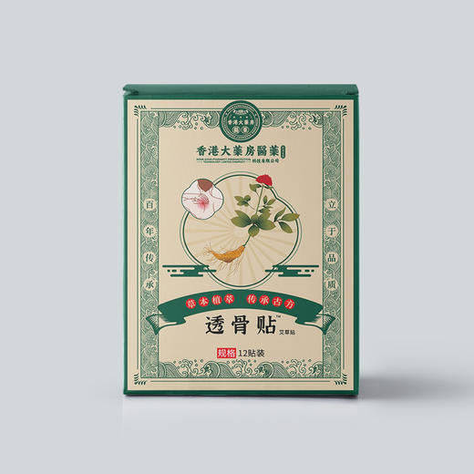 甄选好料草本呵护【香港大药房，艾草透骨贴！】草本植萃传承古方，透骨贴艾灸贴膝盖颈椎腰椎，热敷自发热艾草贴发热贴-lm！ry 商品图4
