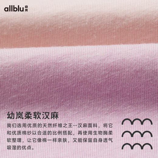 【Zui划算】幼岚「柔软汉麻」渐染T柔软亲肤耐磨耐造24夏款儿童短袖T恤ZY 商品图4