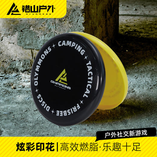 错山竞技飞盘A-01B 商品图1