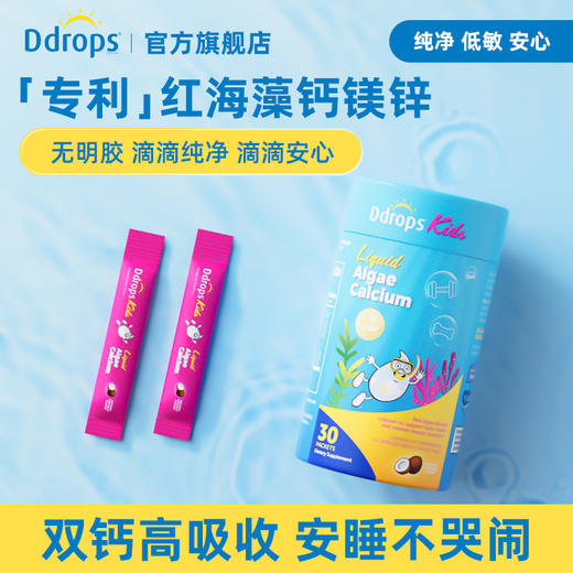 Ddrops 儿童液体海藻钙镁锌 30条/罐 商品图0