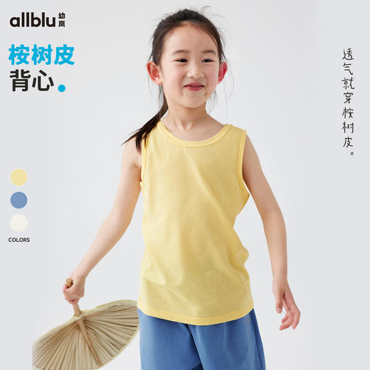 【夏Vol.2】幼岚「王牌桉树皮」背心吸湿排汗柔软透气24夏新款儿童男女童背心ZY 商品图0
