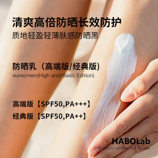 【防护乳】 防晒乳实验室样品 不黑不伤纯物理 SPF50 pa++++ 防水抗汗 实验室样品 商品图2