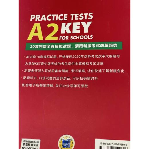 官网 剑桥KET10套全真模拟试题 +剑桥PET10套全真模拟试题 两册任选 商品图7