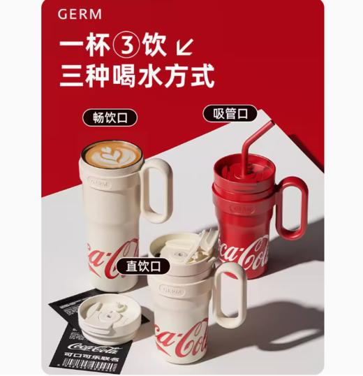 BF楼毋比极物/GERM 可口可乐 巨无霸保温杯大容量吸管水杯 高颜值大号水壶 吊牌价179 活动价159元 商品图4