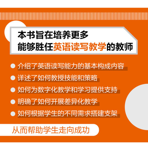 21世纪的英语阅读和写作教学 第8版 英语教学中的语篇分析 英语教学 商品图2