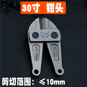 金虎  断线钳头子