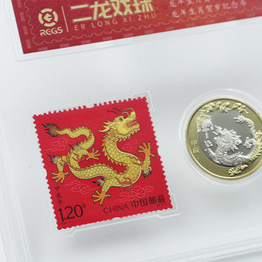 【粉丝福利】二龙戏珠·2024龙年纪念币+邮票封装套装 商品图7