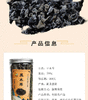 BQT恩施椴木耳200g/罐 商品缩略图1