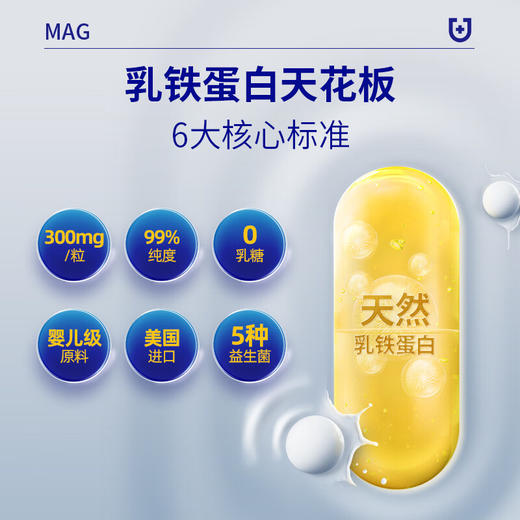 MAG猫咪0乳糖乳铁蛋白天花板 猫用猫鼻支提升免疫力少生病300mg/粒*60粒/瓶 商品图2