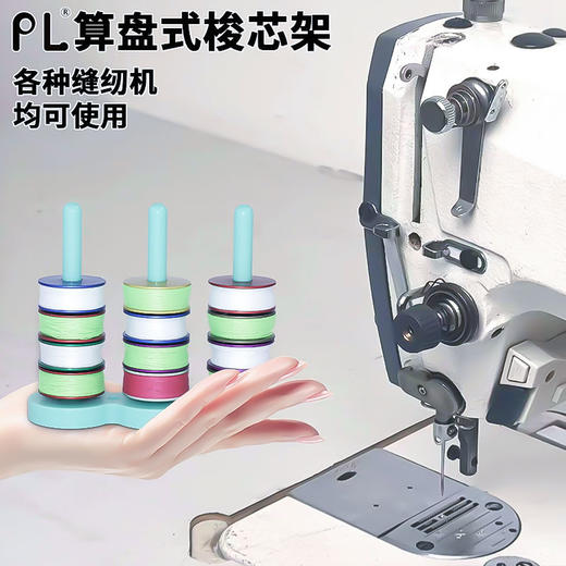 服装厂专用强磁线芯架梭芯强磁吸附防震收纳便捷多种颜色现货直发 商品图2