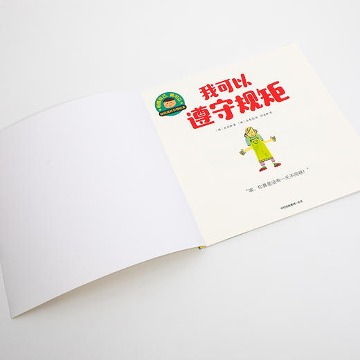 相信自己，我可以：自信成长引导绘本（平装3册） 商品图1