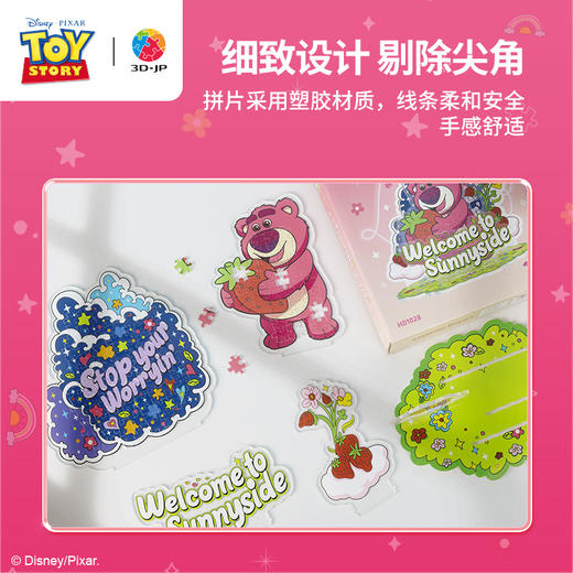 【折扣商品 不退不换】106片 立牌拼图 HD1028 玩具总动员系列-阳光草莓园 商品图3