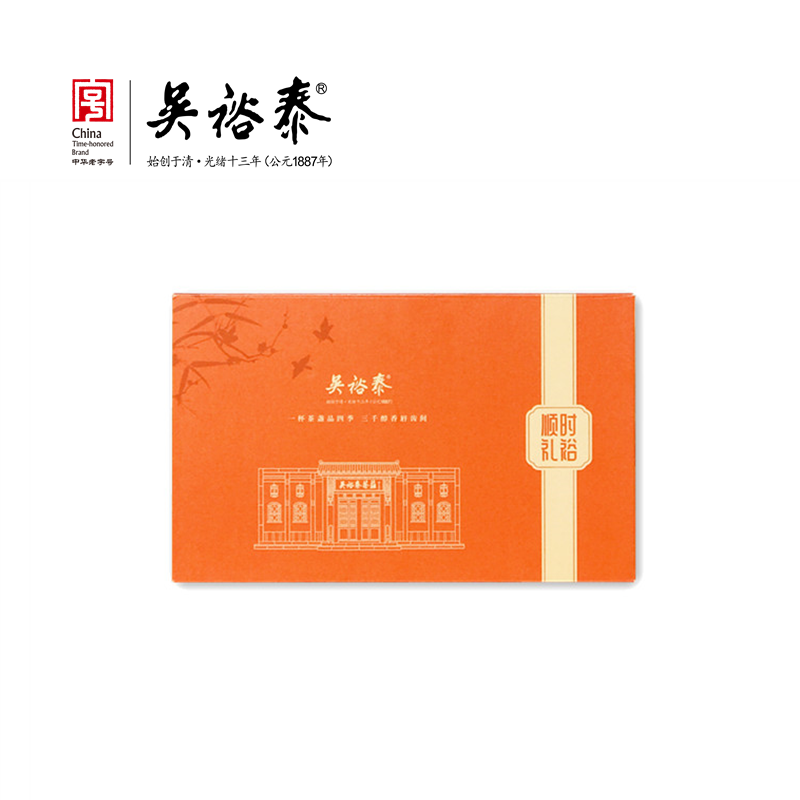 200g顺时礼裕四季茶伴手礼（积分