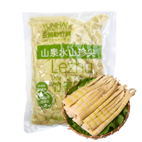 云翰勒竹鲜 • 山泉水山珍尖【竹笋】400g