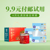 【20:00开抢】4月礼遇周臻享会员权益专享9.9元付邮试用 商品缩略图0