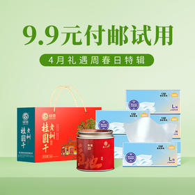 【20:00开抢】4月礼遇周臻享会员权益专享9.9元付邮试用